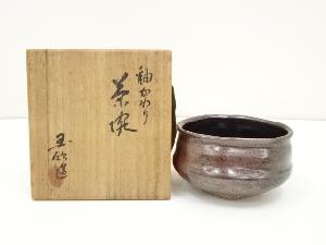 京焼　国領寿人造　釉変わり茶碗（共箱）